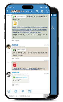 テレワーク・中小企業最適（アプリ版）